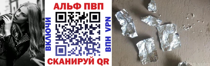 A-PVP Crystall  Пересвет 