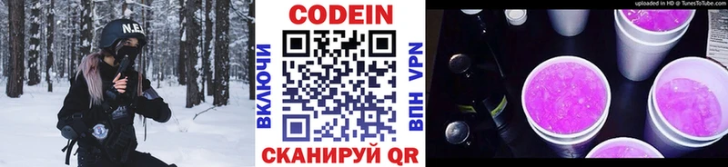 kraken Пересвет Кодеин напиток Lean (лин) сколько стоит