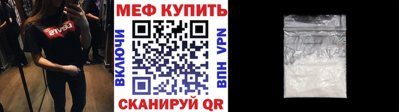 KRAKEN зеркало  где можно купить наркотик  Пересвет  МЯУ-МЯУ mephedrone 