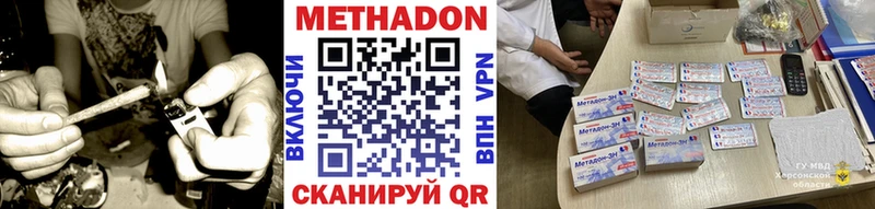 купить наркоту  Пересвет  МЕТАДОН methadone 